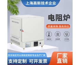 箱式電阻爐